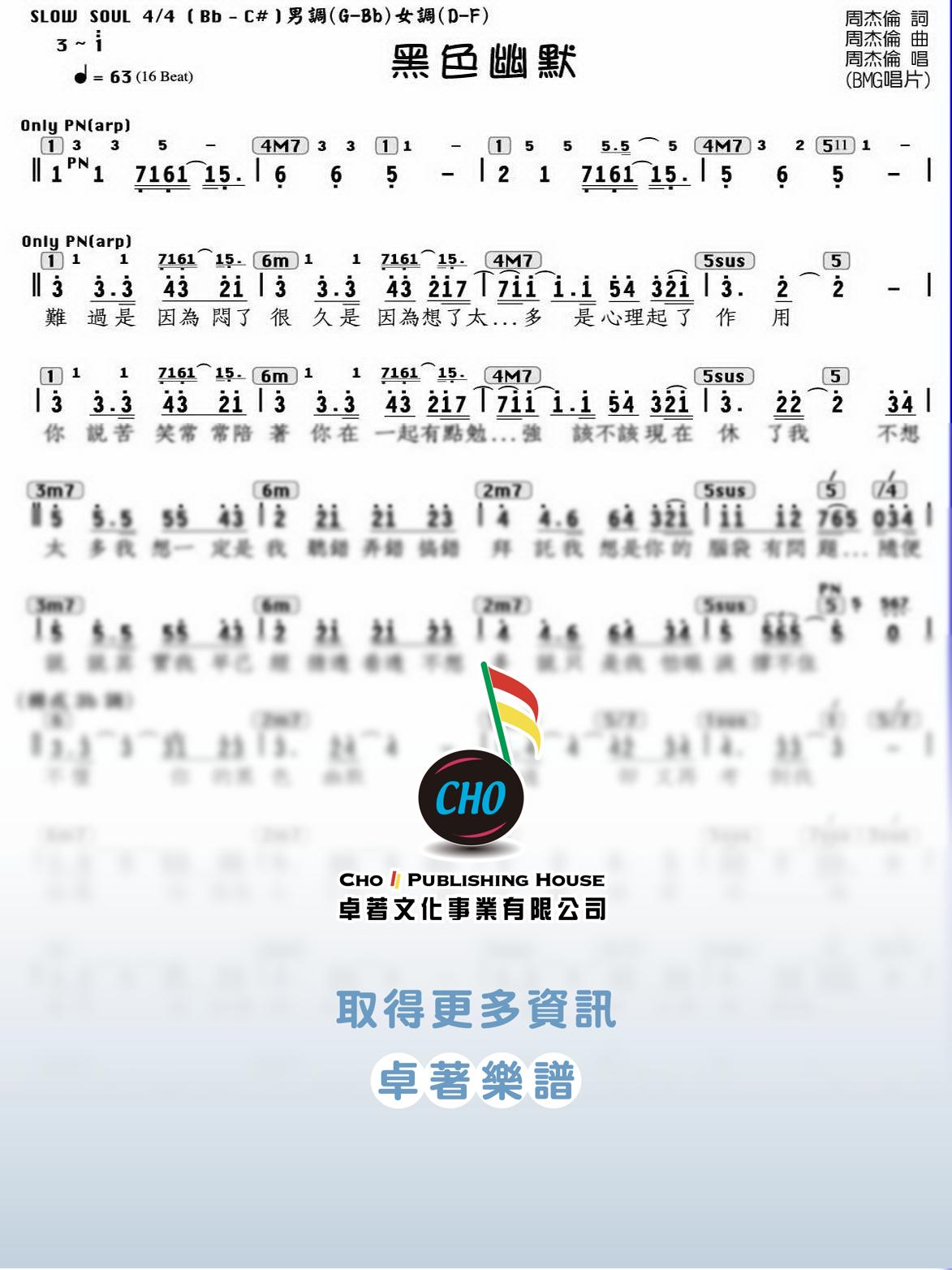 黑色幽默